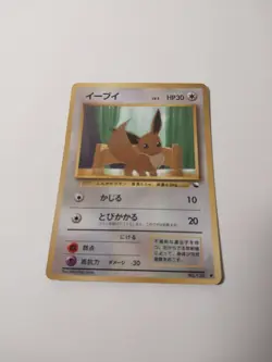 Eevee No. 133 Vending Series 1 Glossy 1998 Japanese Pokemon Card - Image 1
