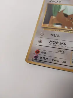 Eevee No. 133 Vending Series 1 Glossy 1998 Japanese Pokemon Card - Image 3