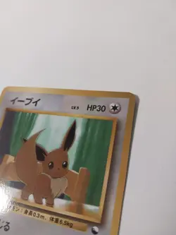 Eevee No. 133 Vending Series 1 Glossy 1998 Japanese Pokemon Card - Image 4