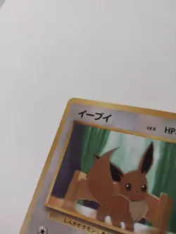 Eevee No. 133 Vending Series 1 Glossy 1998 Japanese Pokemon Card - Image 5