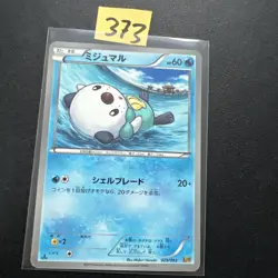 Oshawott 029/093 EBB EX Battle Boost 2013 1st Edition Japanese Pokemon Card - NM - Image 1