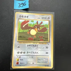 Farfetch'd No.083 LP CoroCoro Promo Japanese Pokemon Card TCG - Image 1