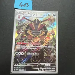 Kingambit AR 089/078 SV1S Scarlet ex - Pokemon Card Japanese - Image 1