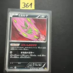 Spiritomb 071/093 Japanese Black & White EX Battle Boost EBB Pokemon TCG Card NM - Image 1