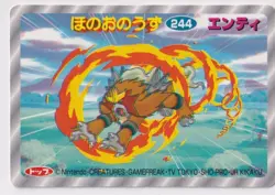 Pokemon Entei No. 244 Topsun 3D Card "Fire Spin" - Image 1
