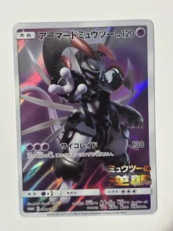 Pokemon Card Armored Mewtwo 365/SM-P Promo Holo Rare Japanese - Image 1