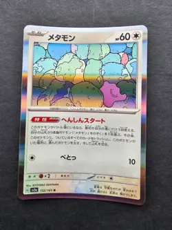Pokemon Ditto 132/165 Japanese 151 Rare Holo NM - Image 1