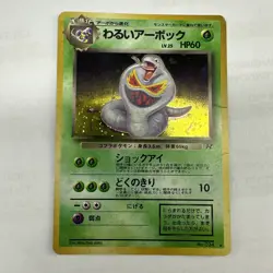 1996 Pokemon TCG Dark Arbok No. 024 Team Rocket Holo Japanese - HP L32 - Image 1