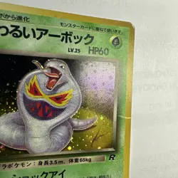 1996 Pokemon TCG Dark Arbok No. 024 Team Rocket Holo Japanese - HP L32 - Image 2