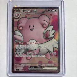 Blissey ex SR 121/101 SV6 Holo Mask of Change - Pokemon Korean Scarlet & Violet - Image 3