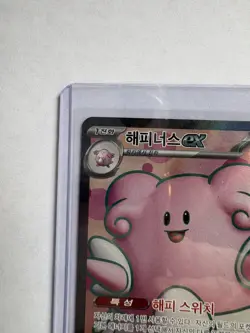 Blissey ex SR 121/101 SV6 Holo Mask of Change - Pokemon Korean Scarlet & Violet - Image 4
