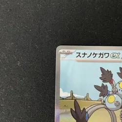 Sandy Shocks ex 089/066 - Japanese Scarlet & Violet Ancient Roar - Pokemon TCG - Image 2