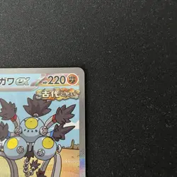 Sandy Shocks ex 089/066 - Japanese Scarlet & Violet Ancient Roar - Pokemon TCG - Image 3