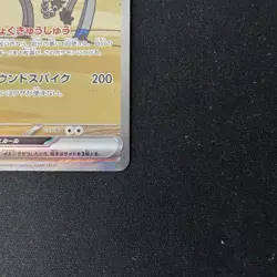 Sandy Shocks ex 089/066 - Japanese Scarlet & Violet Ancient Roar - Pokemon TCG - Image 4