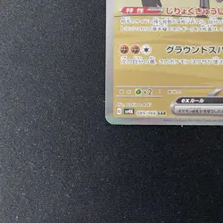 Sandy Shocks ex 089/066 - Japanese Scarlet & Violet Ancient Roar - Pokemon TCG - Image 5