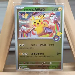 (Sealed) Tohoku Pikachu 260/SV-P Pokemon Center Promo 2025 Japanese Card USA - Image 1