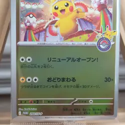 (Sealed) Tohoku Pikachu 260/SV-P Pokemon Center Promo 2025 Japanese Card USA - Image 3