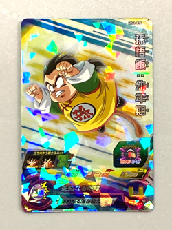 Son Gohan MM4-016 SR Card Super Dragon Ball Heroes Japanese - Image 1