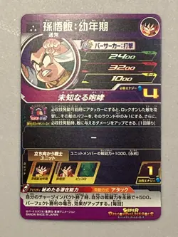 Son Gohan MM4-016 SR Card Super Dragon Ball Heroes Japanese - Image 2