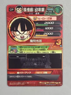 Son Gohan HG5-CP3 CP Card Super Dragon Ball Heroes Japanese - Image 2
