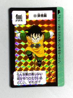 Son Gohan - 89 - Dragon Ball Carddass Remix Card - Japanese - Image 1
