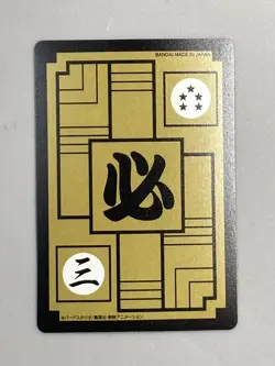 Son Gohan - 89 - Dragon Ball Carddass Remix Card - Japanese - Image 2