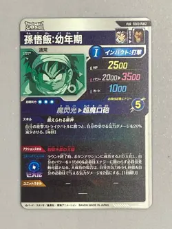 Son Gohan - PUR SDV3-PUR2 - Dragon Ball Super Divers Card Japanese - Image 2