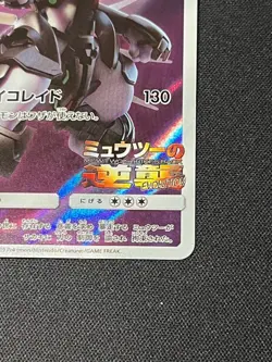 With tracking Armored Mewtwo 365/SM-P Full Art Movie Promo Japanese Pokemon Card - Image 4