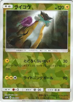 Raikou 034/150 GX Ultra Shiny SM8B Reverse Foil Japanese Pokemon Card NM - Image 1