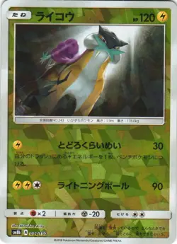 Raikou 034/150 GX Ultra Shiny SM8B Reverse Foil Japanese Pokemon Card NM - Image 1