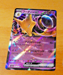 POKEMON JAPANESE CARD RARE HOLO CARTE sv2a 065/165 Alakazam ex JAPAN MINT 2023 - Image 1