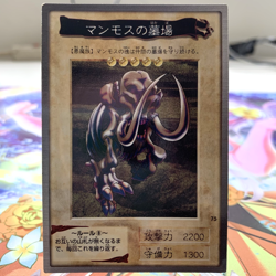 Mammoth Graveyard 75 Bandai Japanese Yugioh Card ~ MP - Image 1