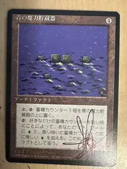 MTG ARTIST PROOF Japanese Blue Mana Battery Time Walk AP Sketch Amy WEBER Magic - Image 2