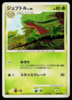 Grovyle 006/090 Non Holo Uncommon Advent of Arceus Pokemon Japanese HP - Image 1