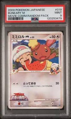 Pokemon Japanese Buneary M 019/022 Movie Commemoration Random Pack PSA 9 - Image 1