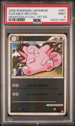 Pokemon Japanese Clefable 051/070 L1 Heartgold Coll 1st Ed Reverse Holo PSA 9 - Image 1