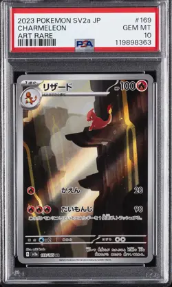 2023 POKEMON JPN SV2A-POKEMON 151 ART RARE #169 CHARMELEON PSA 10 - Image 1