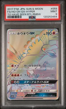 Pokemon Japanese Ho-oh GX 059/051 HR To Have Seen Battle Rainbow SM3H PSA 9 - Image 1