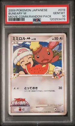 Pokemon Japanese Buneary M 019/022 Movie Commemoration Random Pack PSA 10 - Image 1