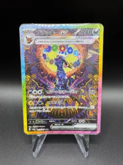 IN STOCK 2024 Pokemon Japanese NM Umbreon ex SAR 217/187 Terastal Festival sv8a - Image 1