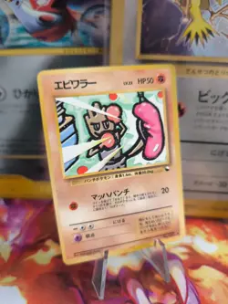 Pokemon Karte Card Vending Expansion Sheet Glossy japanese Hitmonchan Exc+ - Image 1
