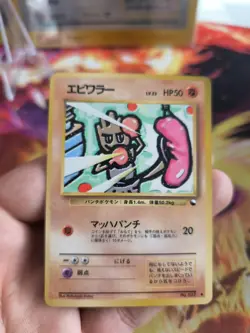 Pokemon Karte Card Vending Expansion Sheet Glossy japanese Hitmonchan Exc+ - Image 2