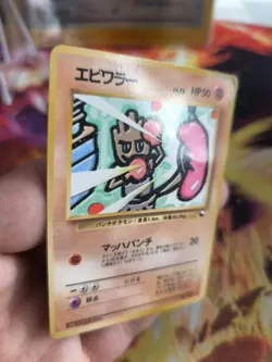 Pokemon Karte Card Vending Expansion Sheet Glossy japanese Hitmonchan Exc+ - Image 3