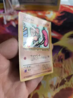 Pokemon Karte Card Vending Expansion Sheet Glossy japanese Hitmonchan Exc+ - Image 4