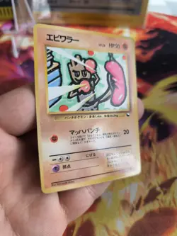 Pokemon Karte Card Vending Expansion Sheet Glossy japanese Hitmonchan Exc+ - Image 5