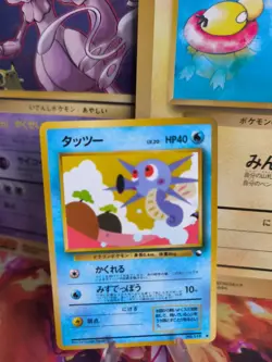 Pokemon Karte Card Vending expansion sheet glossy japanese Horsea Seeper NM-mint - Image 1