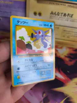 Pokemon Karte Card Vending expansion sheet glossy japanese Horsea Seeper NM-mint - Image 5