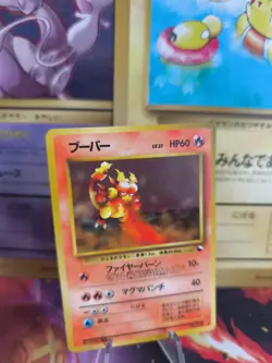 Pokemon Karte Card japanese expansion sheet vending glossy Magmar NM- - Image 1