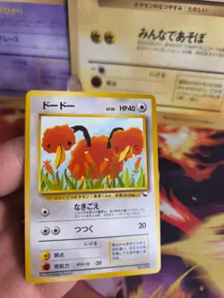 Pokemon Karte Card Vending expansion sheet glossy japanese Doduo Dodu NM-mint - Image 2