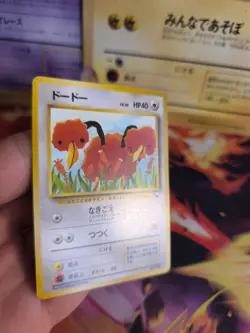 Pokemon Karte Card Vending expansion sheet glossy japanese Doduo Dodu NM-mint - Image 4